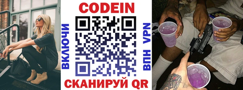 Кодеин напиток Lean (лин)  Суровикино 