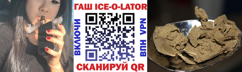 OMG онион  Суровикино  ГАШИШ Ice-O-Lator  цена наркотик 