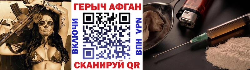 Героин Афган  KRAKEN ссылки  Суровикино 