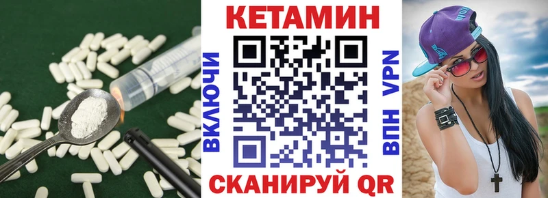 КЕТАМИН ketamine  закладки  кракен ТОР  Суровикино 